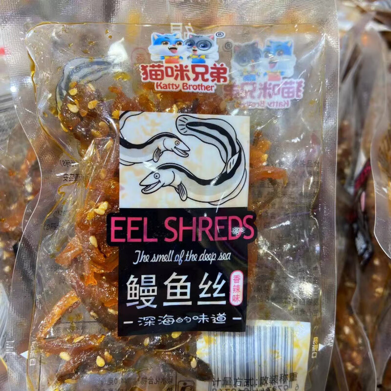 伊人蔬KATTYBROTHER貓咪兄弟即食香辣銀魚(yú)仔鰻魚(yú)絲500克散稱(chēng)大約1 約14小包