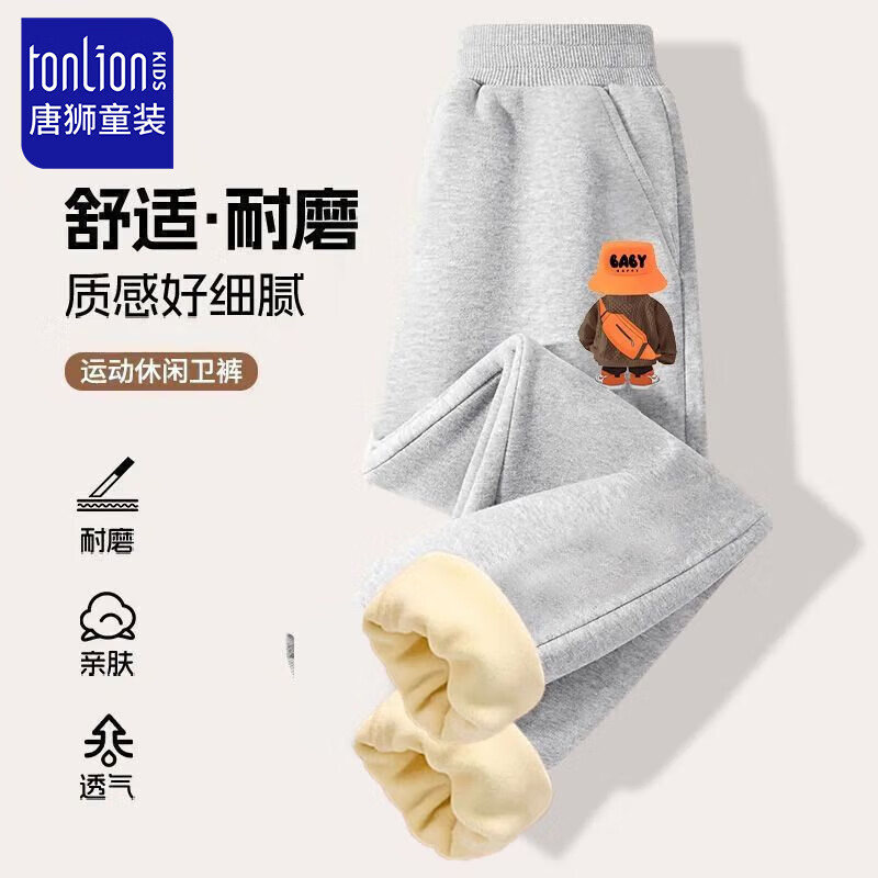 唐狮加绒裤子男童冬季童装卫裤秋冬新款休闲卫裤儿童长裤运动 【加绒童裤】R1S1E6 160   高150-165重70-110