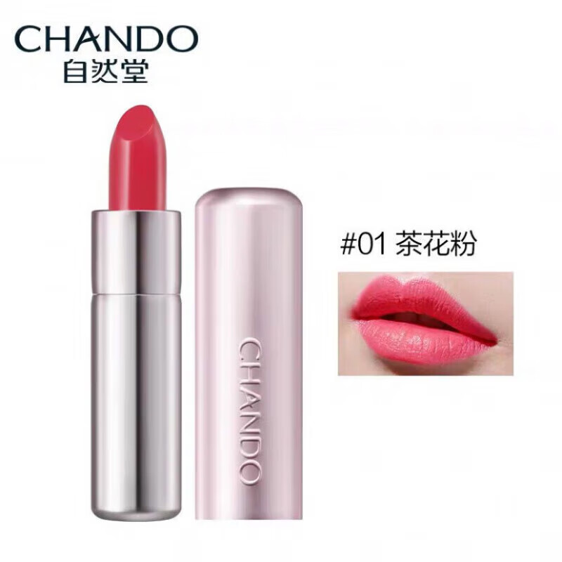 自然堂男士盈润高显色唇膏滋润持久保湿口红 01#茶花粉