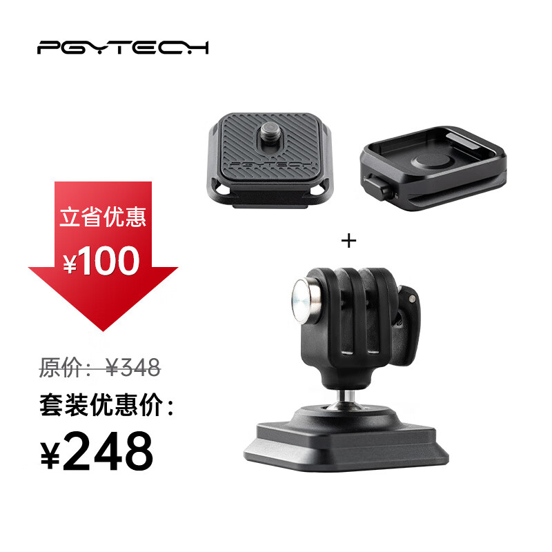 PGYTECH 相机快装板云台底座夹云台三脚架滑轨稳定器配件阿卡快装座 快装座套装+运动相机快装板