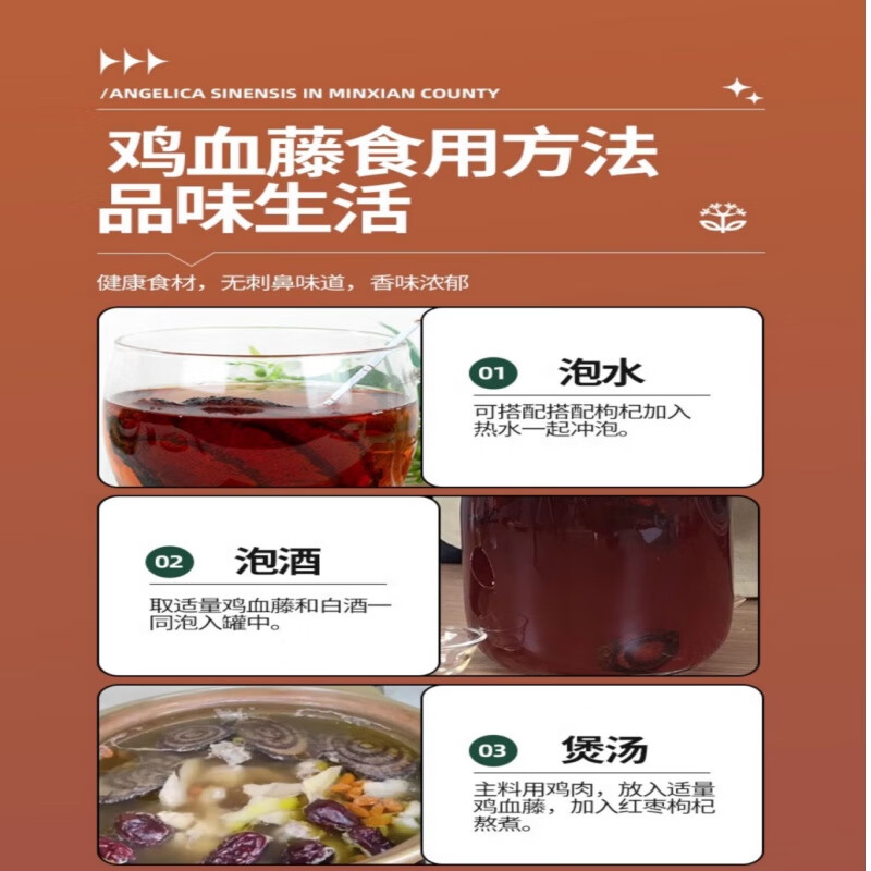 鸡血藤中药材广西正宗野生鸡血藤片双藤汤鸡血藤海风藤桂枝 【老树鸡血藤1000克】