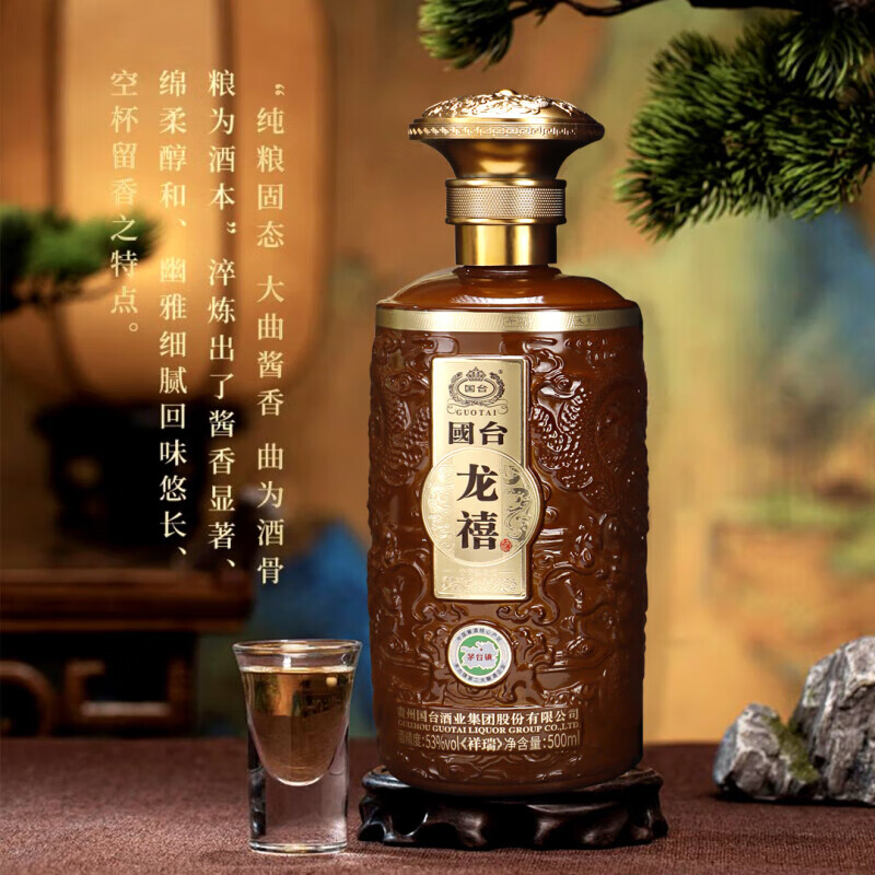 国台龙禧祥瑞53度酱香型白酒500ml 大曲坤沙高端年份酒53度500mL 国台龙禧祥瑞53度酱香型白酒500ml 大曲坤沙高端年份酒53度500mL