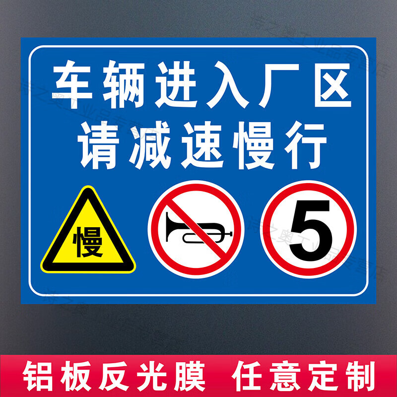 牌铝板定制工厂园区外来车辆禁止驶入标识牌警示牌安全行驶交通指示牌