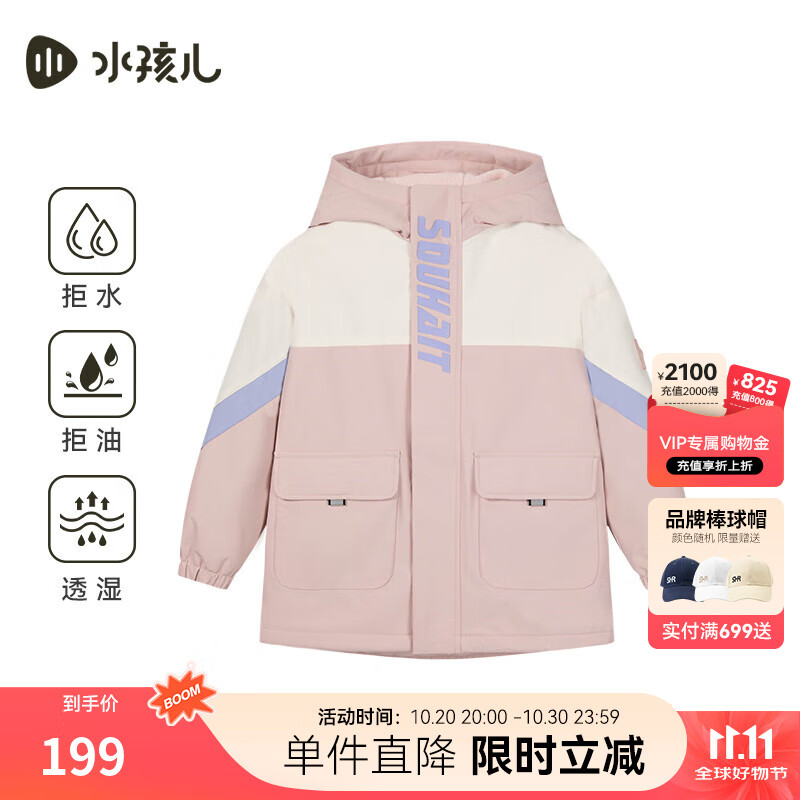 水孩儿（SOUHAIT）童装男童女童摇粒绒外套2025秋冬季新款儿童三防风衣百搭加绒上衣 玫瑰粉 SHTDND05CC750P40 150