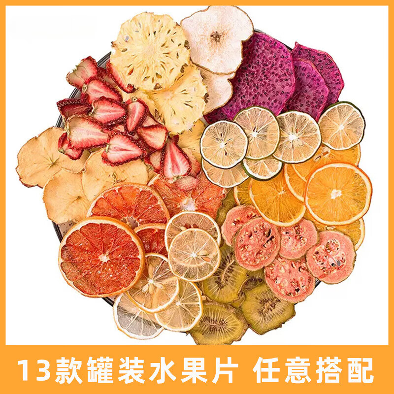 得人如魚（Derenruyu）冻干山楂脆整颗空心罐装50g新鲜去籽冻干山楂泡水另售山楂圈山楂 罐装冻干山楂50克