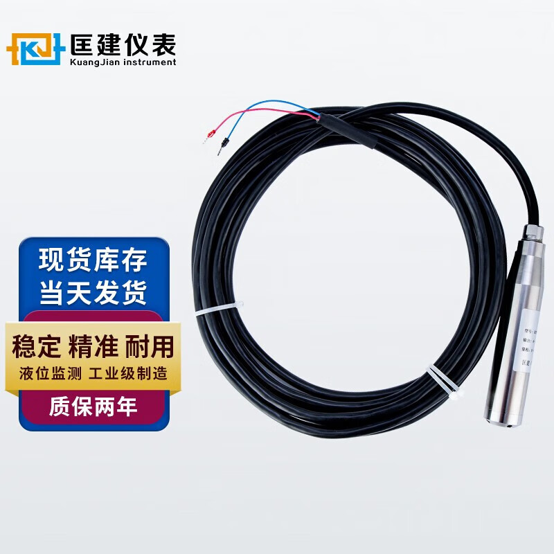 匡建儀表CJT801投入式液位變送器測量5米水深線長5 1米水深線長5米-