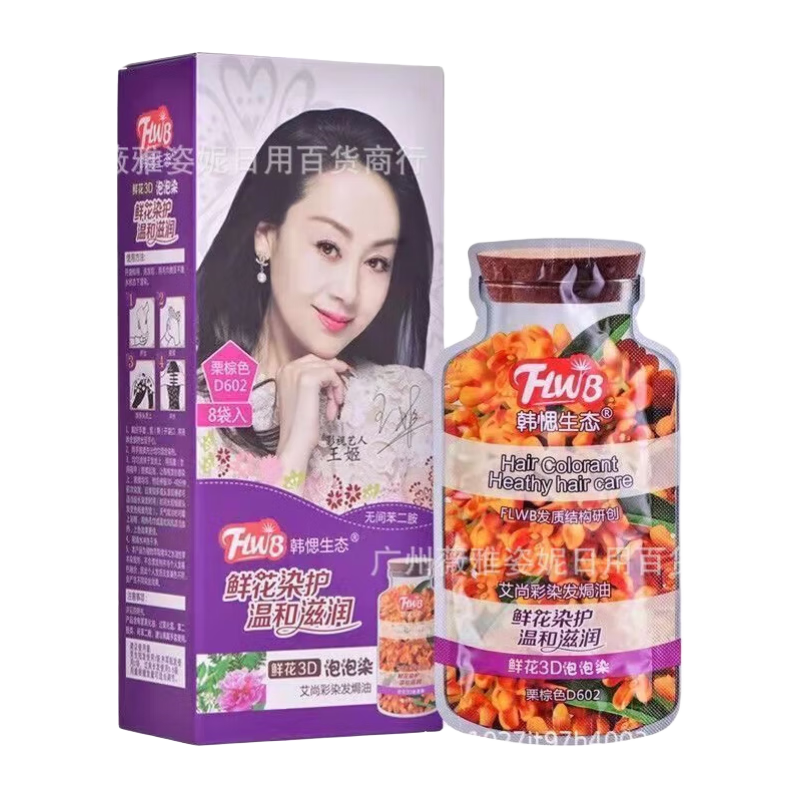 韓愢染發(fā)膏劑韓思染發(fā)劑膏鮮花3d泡泡天然植物染發(fā)膏在家一洗黑蓋白發(fā) D602栗棕色(不蓋白發(fā)) 16ml*8包/盒/128ml 假一罰十