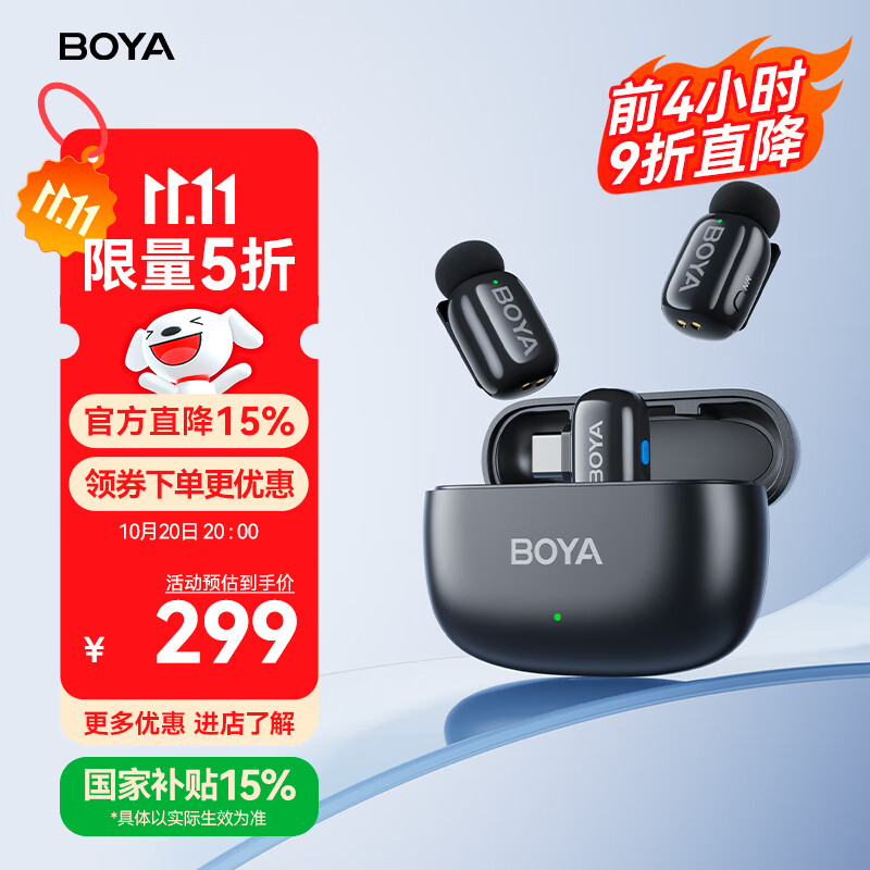 BOYA mini博雅迷你无线领夹麦克风收音麦 手机直播户外采访vlog短视频收音小蜜蜂降噪麦克风 Type-C版