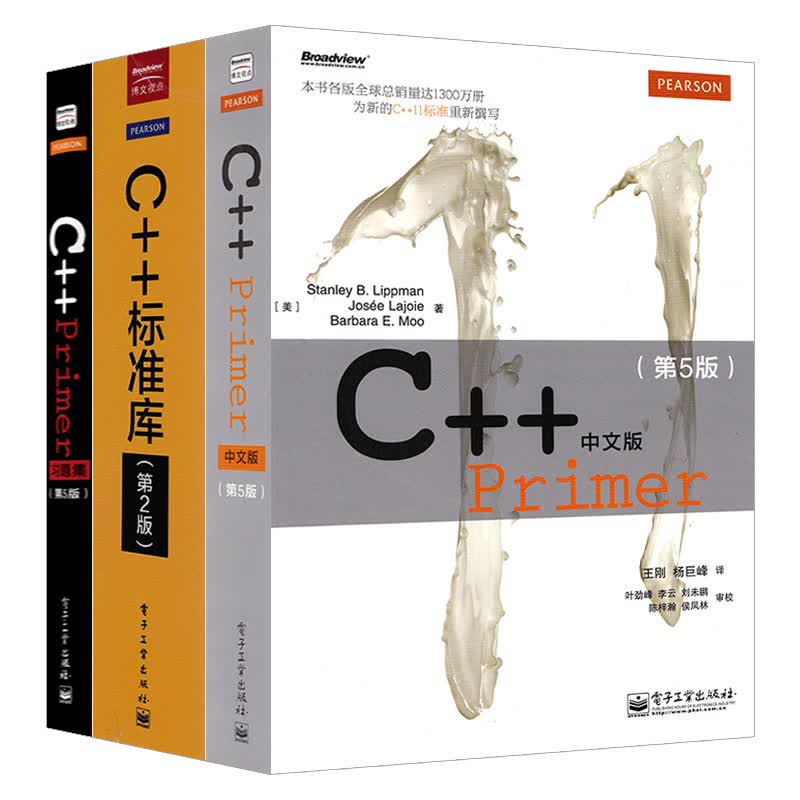 【套装3本】C++标准库 C++ Primer习题集 C++Primer 中文版