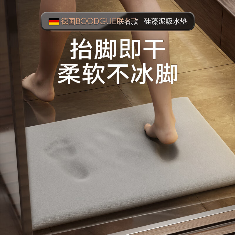 靡普浴室硅藻泥吸水地垫卫生间地毯防滑硅藻土淋浴房速干脚垫厕所家用 吸水地垫【浅灰】