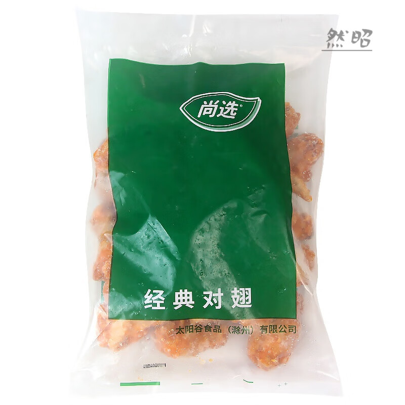 嘉吉经典对翅1kg10对 腌制奥尔良全翅对翅烤翅冷冻油炸小吃半成品 经典对翅1kg*1包