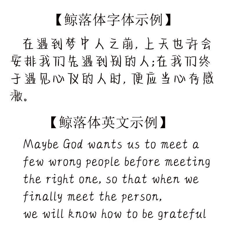 沄潮体手写练字帖原耽中英文手写字帖临摹本鲸落体初中高中生硬笔临摹