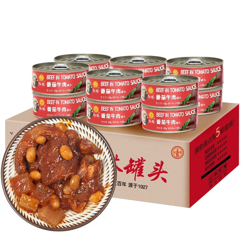 红塔 牛肉罐头 下饭菜熟食 开罐即食 速食 懒人午餐 应季物资储备