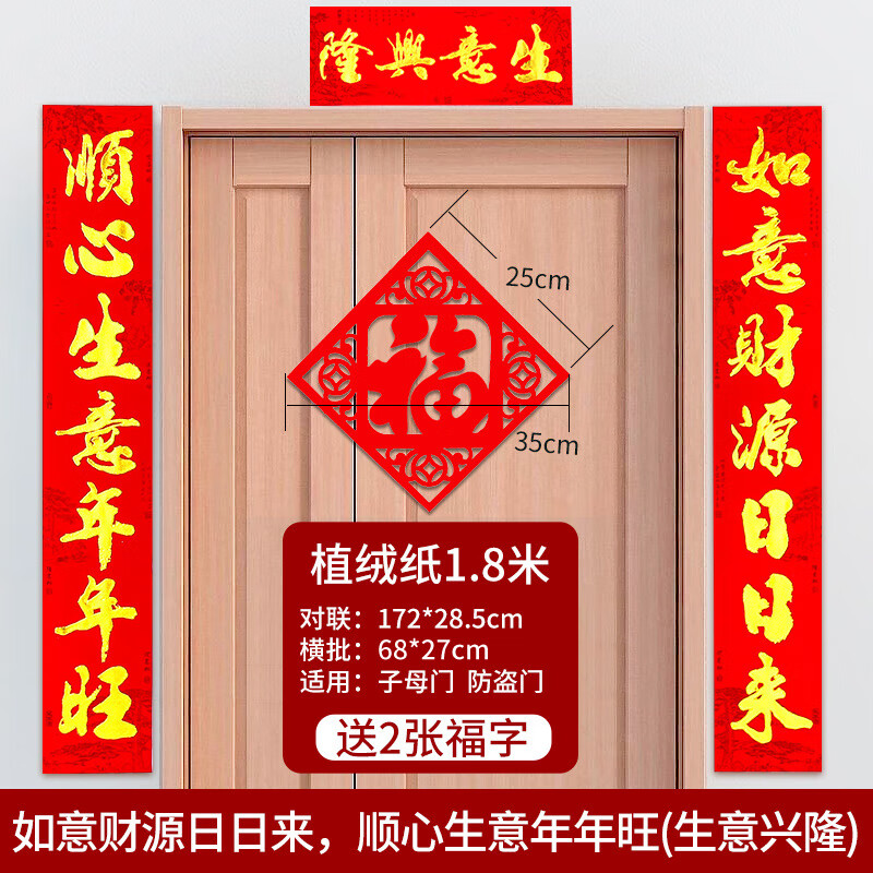 igiftfire公司企业工厂大门对联2025年新年生意开业大吉店铺门市蛇年