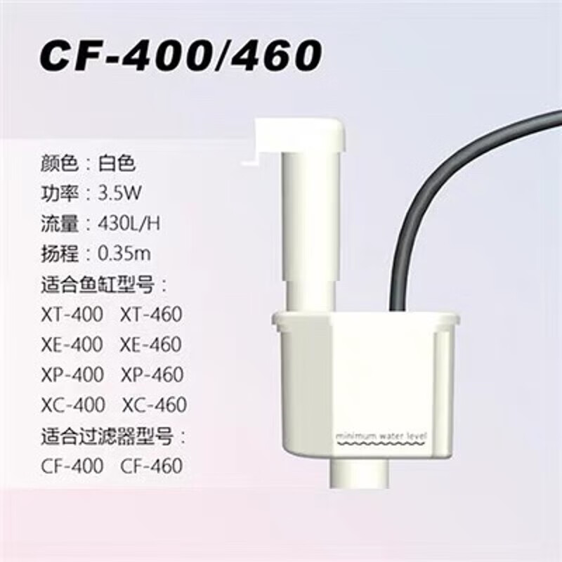 leecom日创三合一鱼缸过滤器上滤水族箱潜水泵XT-800套(备注颜色 CF-400/460白色泵头