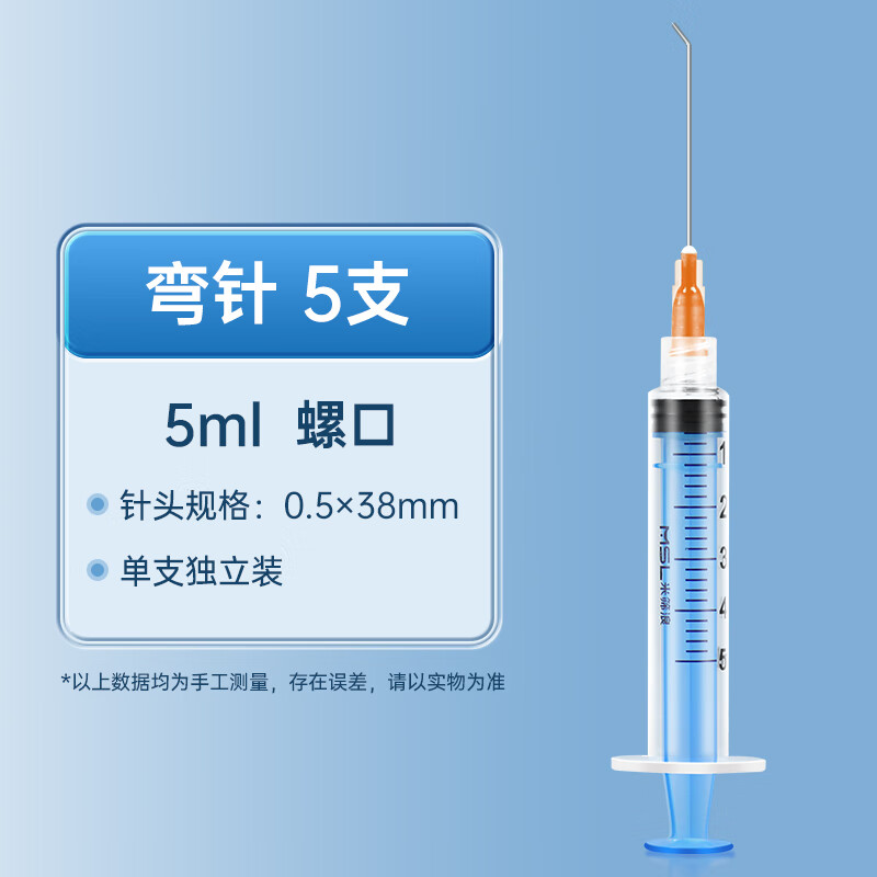 医用牙科弯头注射器冲牙器一次性牙齿口腔冲洗针管螺口眼科泪道用