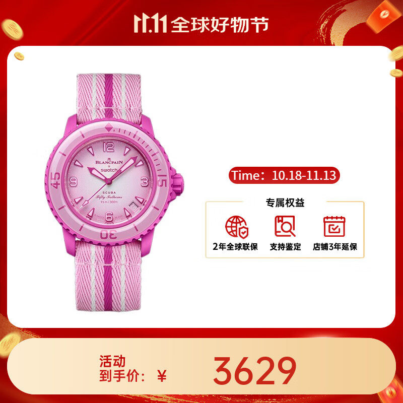 宝珀（blancpain）XS.WATCH联名款五十噚系列男女机械手表42.3mm【11.11提前购】 粉盘SO35P400玫瑰洋