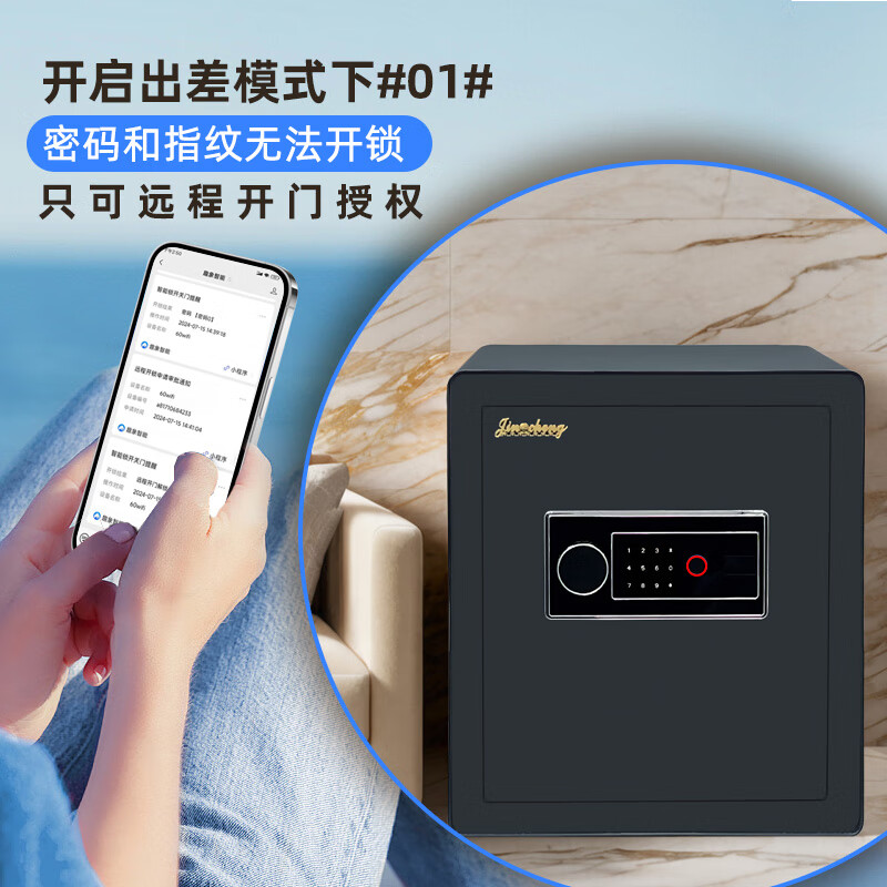 金城保险柜家用智能wifi办公财务专用保险箱45m远程控制指纹密码办公保管箱全钢防盗床头内嵌墙衣柜 深灰蓝色 45cm高指纹密码