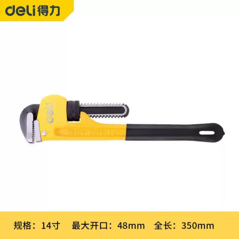得力（deli）工业级重型管钳家用管子钳多功能扳手水管钳管子钳水泵管钳子工具 重型管子钳14英寸DL2514