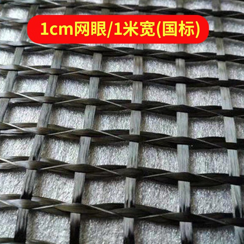 加固博士碳纤维网格布墙体加固栅栏布裂缝修补碳纤维布路面防冻防 1cm