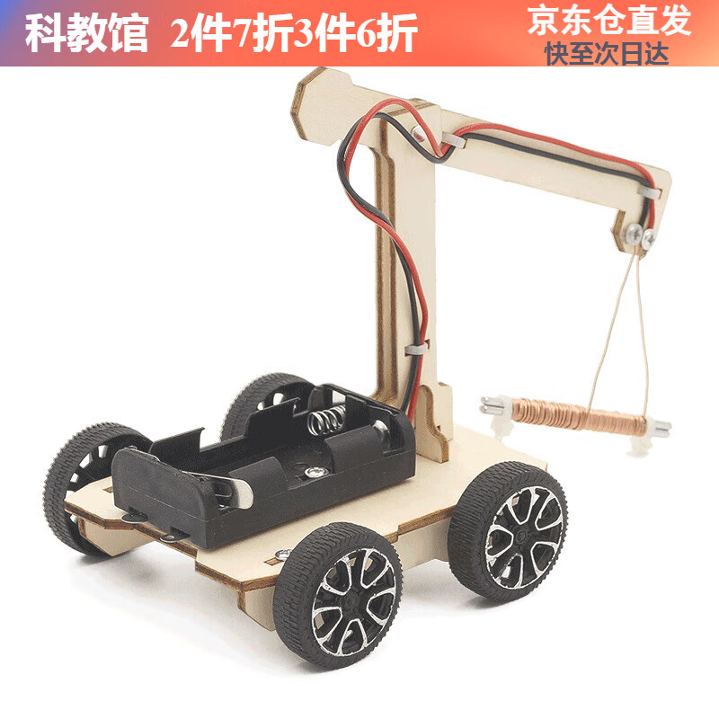 中小学生教具手工科技小发明小制作电磁铁起重机吸铁石吊车小车模型