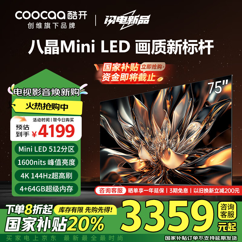 �Ὺ��ά75K6 75Ӣ�� 512����Mini LED 1600nits 4K 144Hz һ����Ч�Ծɻ��²���Һ����Ϸ����75P6E