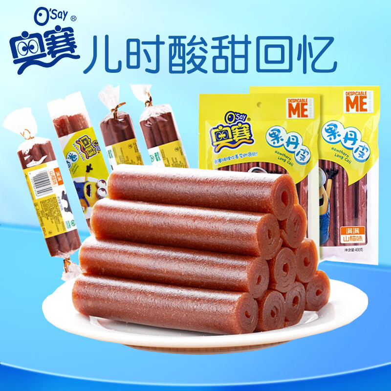 隽颜堂奥赛手撕果丹皮山楂卷老式捆扎酸甜开胃怀旧休闲零食袋装不加