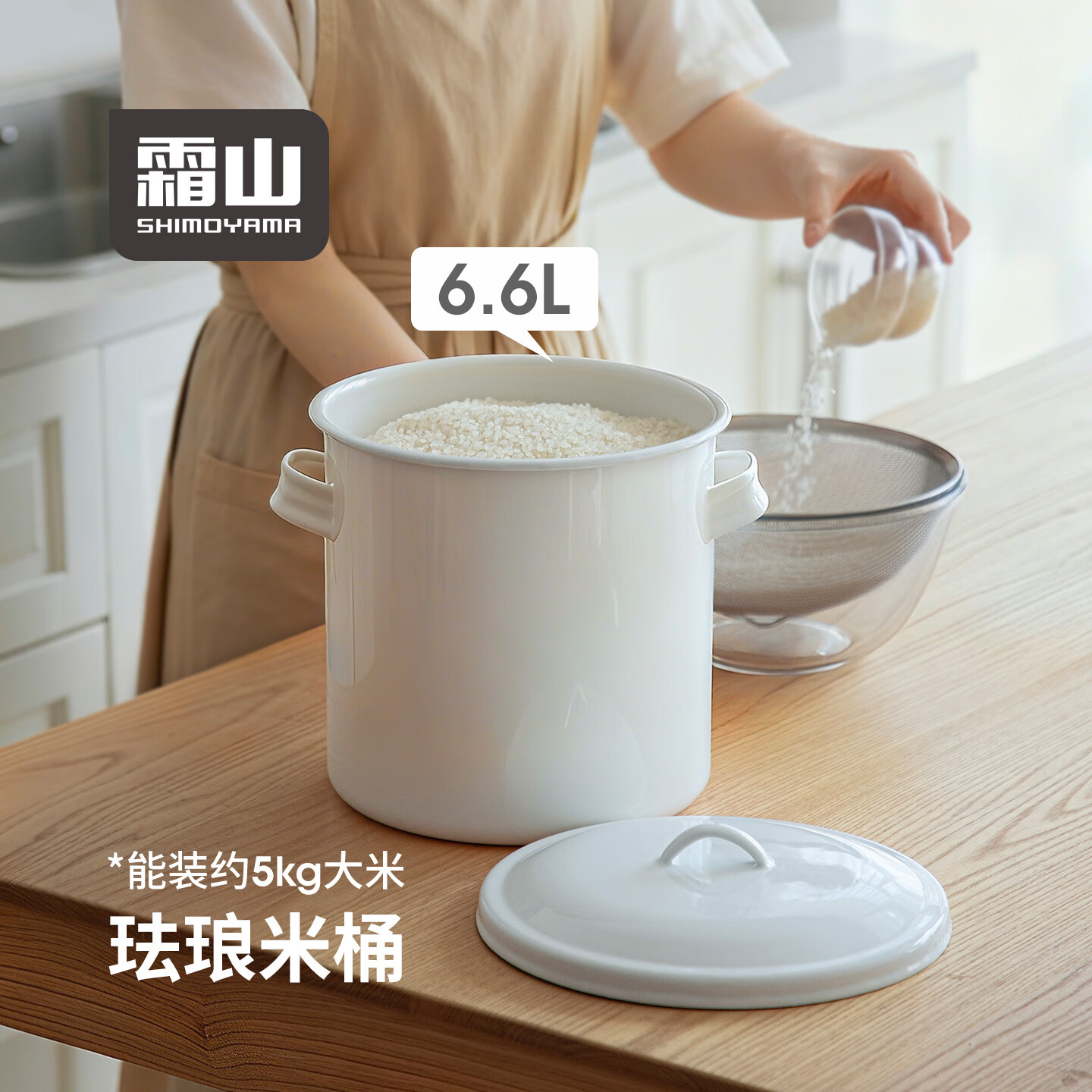 霜山搪瓷米桶老式带提手大容量带盖米缸五谷杂粮果蔬收纳桶储物罐 【6.6L】高25cm 能装约5kg大米