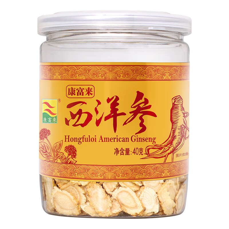 康富来西洋参片加拿大进口原料正宗花旗参切片泡水煲汤人参皂苷送礼佳品 4罐装【足龄老参3号圆片】