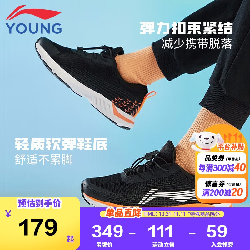 李宁（LI-NING）YS李宁童鞋儿童跑步鞋男大童赤兔系列轻质软弹运动鞋40YKFR094-43