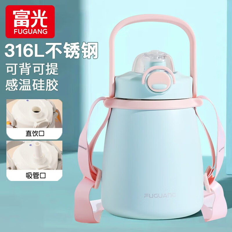 富光 儿童保温杯316不锈钢女高颜值学生大容量吸管水杯子网红大肚杯壶 风信蓝1L【一杯双饮/316L不锈钢】