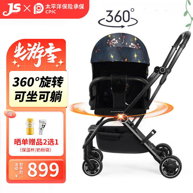 jusanbaby双向婴儿推车可坐可躺婴儿车新生儿避震高景观360度旋转小宇宙黑