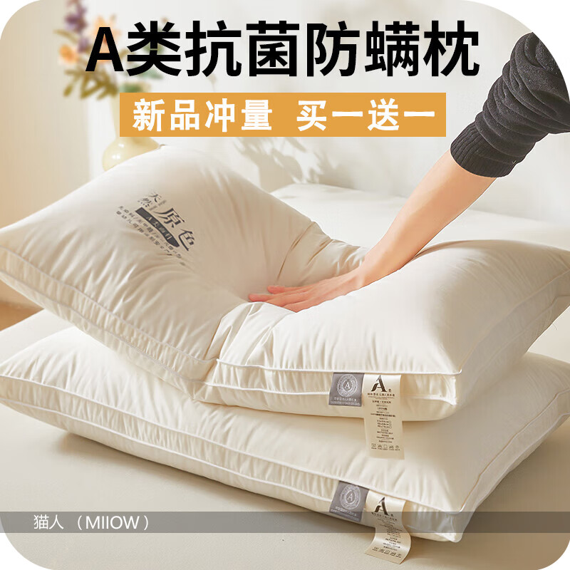 ���ڲ�����è�ˣ�MiiOW��A��ȫ����ͷ��׵������˯��ר����оһ�����ǾƵ����ߵ���ͷо�� ˫�ߵ�������ֻװ���߻ص�������