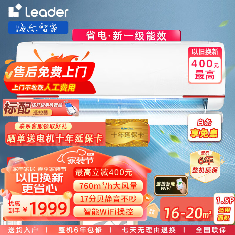 海尔KFR-35GW20MCA81U1空调好不好，入手推荐？深度评测揭秘内情！