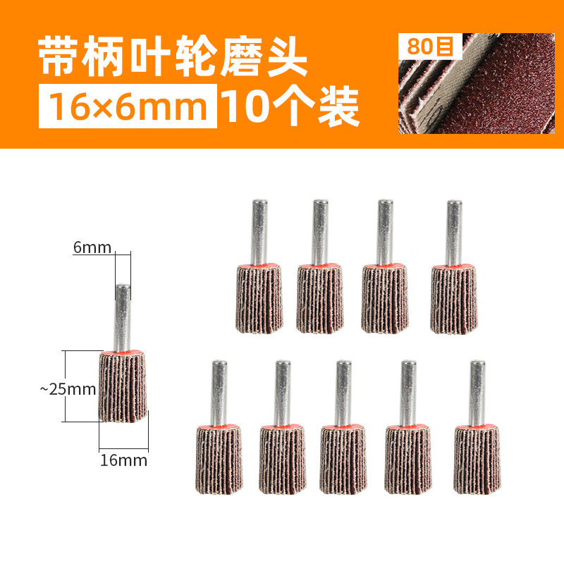 带柄叶轮磨头百叶轮纱布打磨头除锈砂纸圈砂轮百叶片砂纸页轮抛光