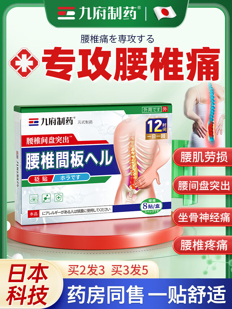 铁腰板腰间盘突出脉冲磁红外腰椎治疗仪器腰突压迫神经