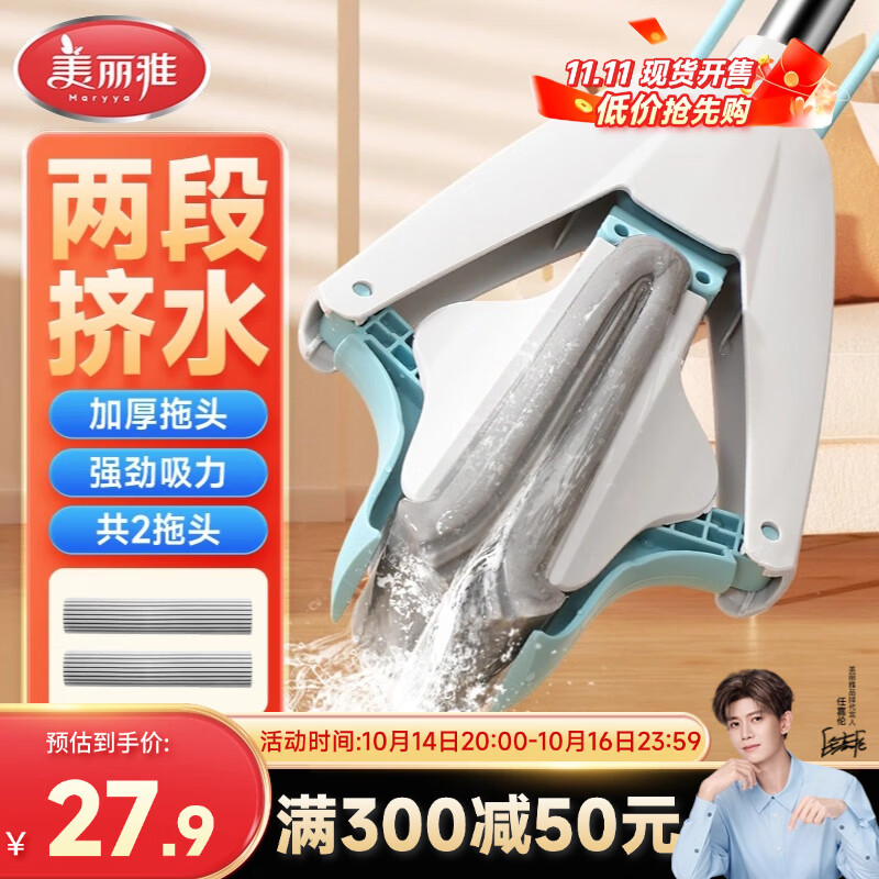 美丽雅胶棉拖把28cm2拖头懒人吸水海绵拖家用一拖净免手洗2025干湿两用