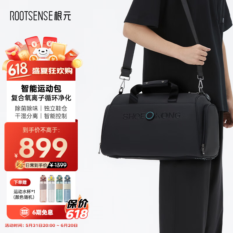 根元（ROOTSENSE）智能运动包干湿分离男女健身瑜伽训练大容量旅行斜挎手提包 智能运动包 碳黑色 21L