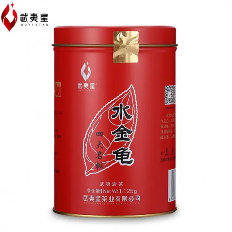 武夷星水金龟罐四大名枞足火茶叶浓香武夷岩茶乌龙茶散装125g罐装 一