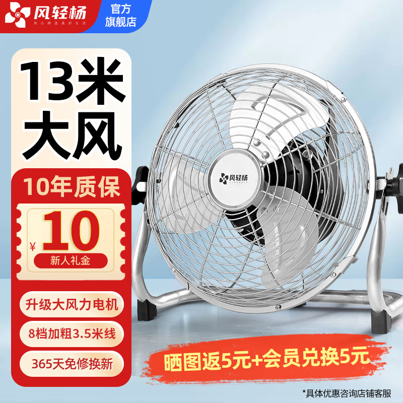 风轻杨电风扇工业风扇趴地扇落地壁挂多用风扇大功率强力风扇纯铜电机台扇办公家用10/12/14/16/18/20寸 升级大风力电机20寸8档银色