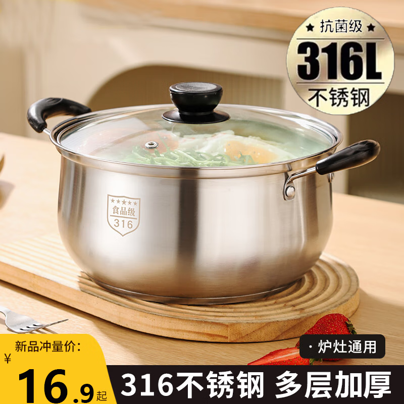 ض316غʳƷһȼ¯¯ ױ316֡ 26cm 24.9Ԫ