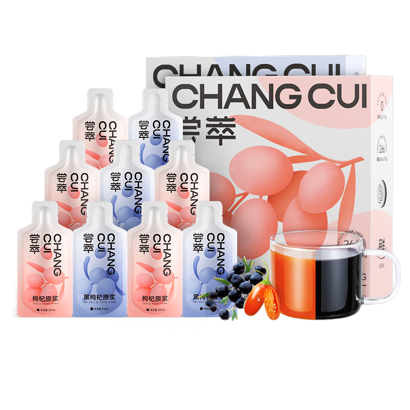 杞里香嘗萃紅黑枸杞原漿組合600ml 寧夏中寧頭茬紅黑原汁nfc原液禮品