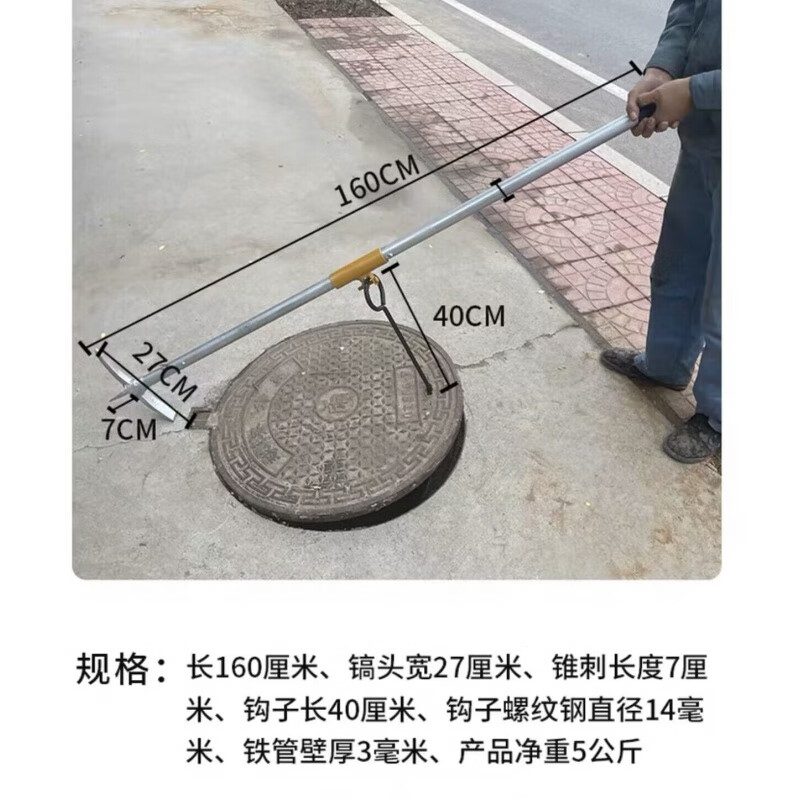 辉客映上开井盖神器液压污水井锈死松动器通信排水地沟窨井掀开盖板起