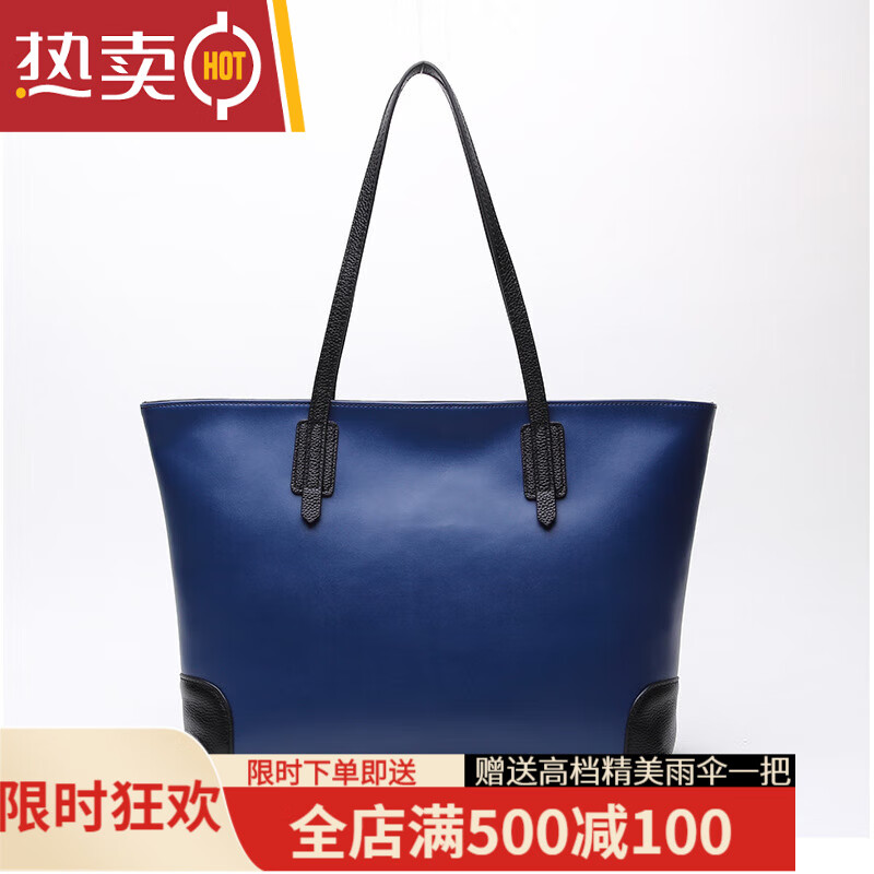 真唐甄选撞色欧美时尚腋下包大容量单肩包手提包托特包 深蓝色