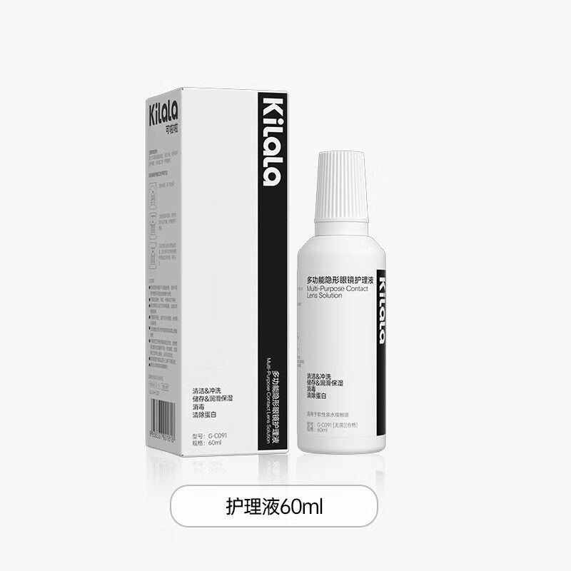 可啦啦珊瑚海多功能美瞳护理液60/500ml隐形眼镜专用清洗液 60ML护理液【小瓶便携】 【海洋系列】多功能护理液