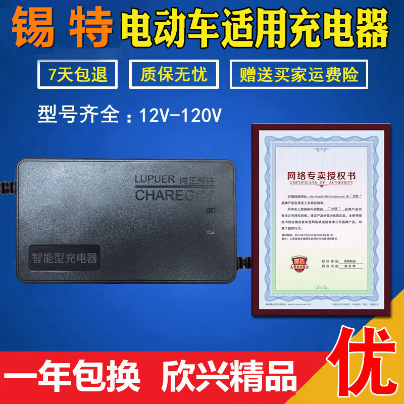 纽福克斯(nfa)原装锡特电动车充电器适用24v48v12ah60v64v72v80v84v96
