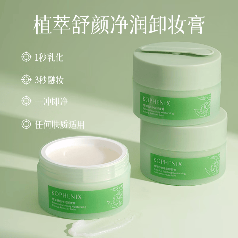 孔凤春植萃舒颜净润卸妆膏清爽温和清洁面部易冲洗卸妆油乳男女敏肌可用 卸妆膏 80g