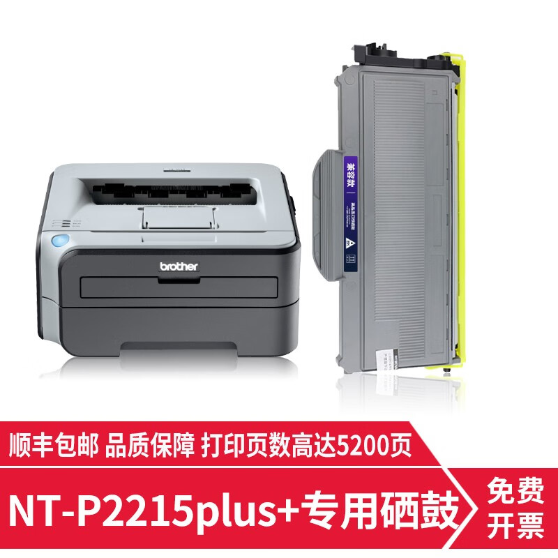 印科曼兄弟NT-P2115plus+硒鼓适用Brother HL-2140 2150N打印机粉盒 【高配版粉盒1支装】打印5200页