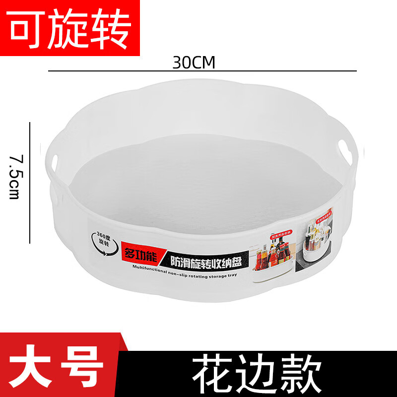 厨房可旋转置物架多功能调味品调料架调料用品收纳盒调味料调味架 花边款大号