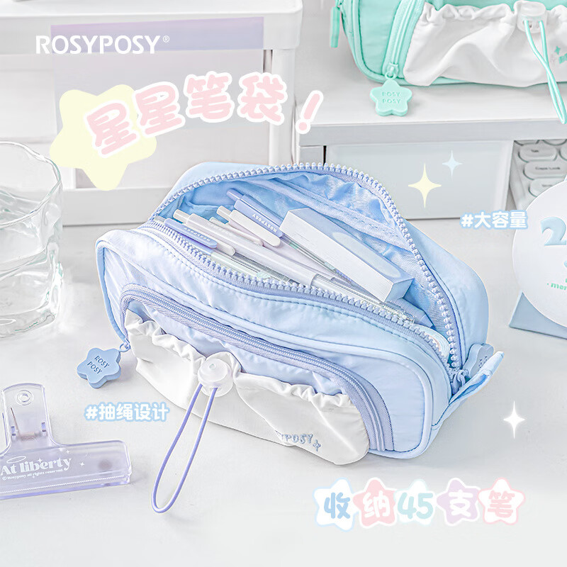 RosyPosy 星星系列抽绳笔袋套装 ins高颜值女孩双层大容量笔袋文具盒学生文具奶油风 星星系列笔袋【蓝】+1支笔